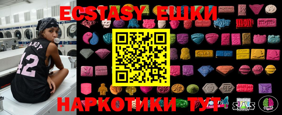 ЭКСТАЗИ 280 MDMA Тихорецк