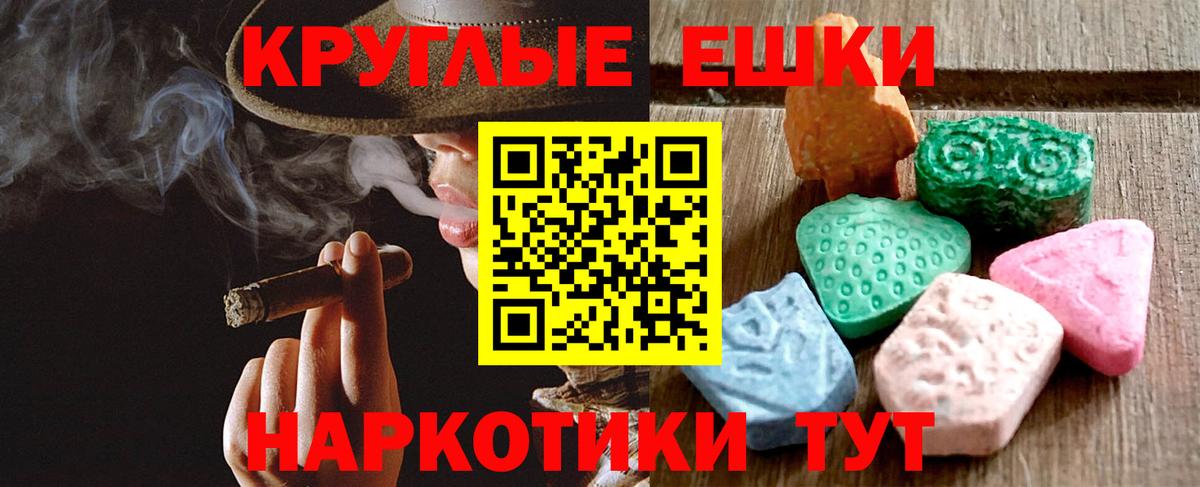 Тихорецк  ЭКСТАЗИ 99%  Ecstasy ешки  ЭКСТАЗИ  Вход с VPN 