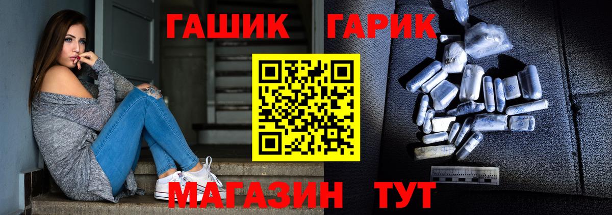 ГАШИШ хэш  Вход с VPN  ГАШИШ  Тихорецк 
