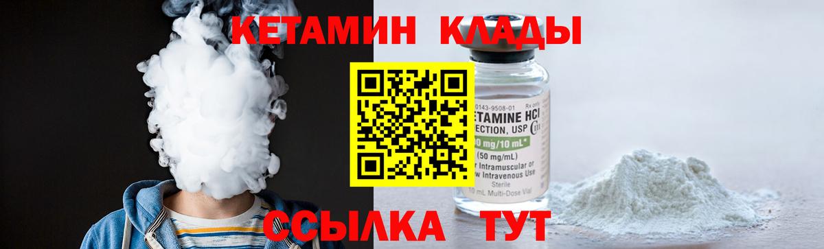 Кетамин VHQ  КЕТАМИН VHQ  Вход с VPN  Тихорецк 