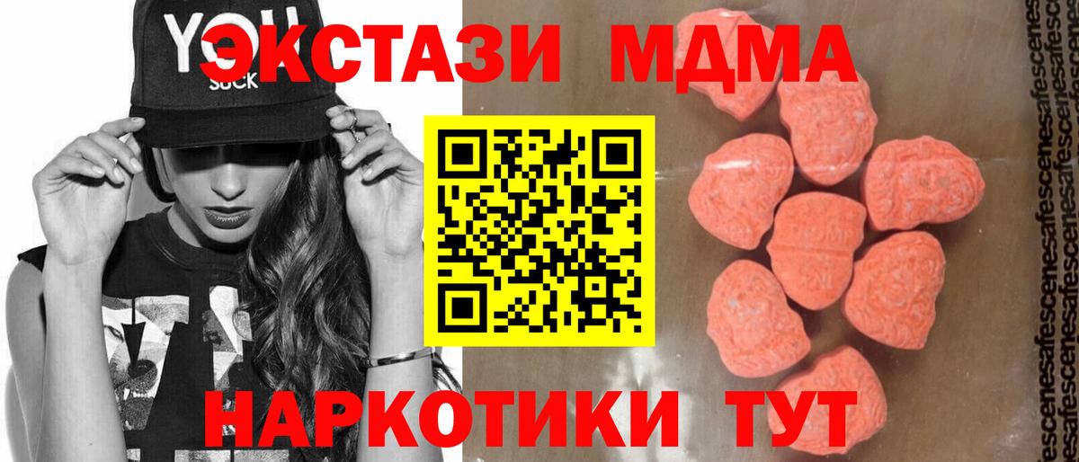 MDMA  MDMA crystal  Вход с VPN  Тихорецк  MDMA VHQ 