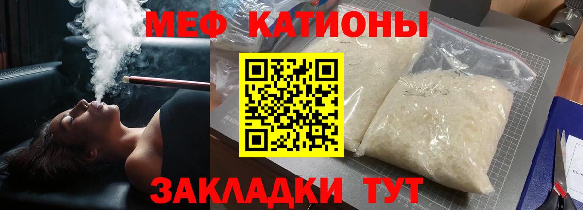 МЯУ-МЯУ  Меф кристаллы  blacksprut зеркало  Тихорецк  МЕФ  Вход с VPN 